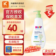 喜寶（HiPP）嬰幼兒有機杏仁油兒童舒敏保濕洗發(fā)沐浴乳二合一 杏仁油精華洗發(fā)護發(fā)沐浴三合一