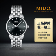 【二手99新】MIDO美度男表貝倫賽麗系列全自動機械表美度正品手表瑞士商務休閑男士二手手表奢侈品腕表回收 38貝倫賽麗M8600.4.18.1