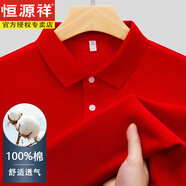 恒源祥純棉短袖T恤男夏季薄款商務(wù)休閑體恤中老年爸爸裝polo 衫半袖上衣 大紅 S 165 【適合100-120斤】