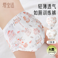 愛(ài)寶適嬰兒如廁訓練褲春秋純棉尿布兜寶寶隔尿褲尿不濕女寶2條110碼S821