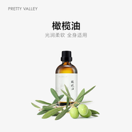 匯美舍 橄欖油  面部精華按摩精油保濕滋潤補(bǔ)水護(hù)膚護(hù)發(fā)植物基礎(chǔ)油 100ml