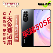榮耀50 榮耀50Pro 榮耀50SE 5G 1億超清像素 全面屏 拍照游戲電競 二手手機 榮耀50SE【顏色隨機評價有禮】 8GB+256GB 95新 3c充電器套裝