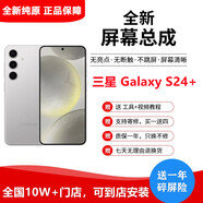 納爵適用三星GalaxyS25/S24ltra/S23ultra/S22ultra/24/S20+FE21/22+內(nèi)外顯示屏幕總成觸摸液晶維修 三星S24+屏幕總成【純原】