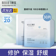 頤蓮玻尿酸水光肌原液面膜10片/盒分體面膜補水保濕修護拯救熬夜危肌 【3盒】水光肌修護面膜 10片 /盒