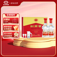 劍南春 水晶劍 52度 500ml*2瓶  雙支禮盒 濃香型白酒