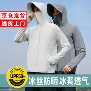 廷毅防曬衣男士冰絲防曬服夏季戶外釣魚(yú)服輕薄透氣皮膚衣定制LOGO印字 淺灰【可拆卸帽檐】 4XL 【190-210斤】