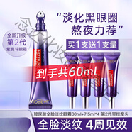 歐萊雅 L'OREAL【品牌好評(píng)1617.9萬+條】歐萊雅第二代紫熨斗眼霜全臉淡紋復(fù)顏玻 眼霜30ml+體驗(yàn)裝30ml