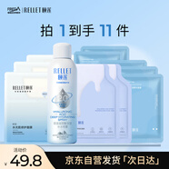 頤蓮（RELLET）補(bǔ)水保濕噴霧組合（2.0噴霧+面膜10片）送女生禮物護(hù)膚七夕禮物