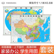 【官方正版 通用】2025 中國地圖掛圖+世界地圖掛圖 超值套裝共2張 尺寸約1.1米*0.8米 高清防水標準政區(qū)圖 學生地理學習 辦公家庭裝飾 無拼縫通用新版墻貼掛畫掛圖  