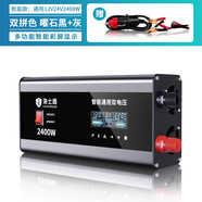 洛士盾純正弦波12V24V48V轉(zhuǎn)220V車(chē)載家用大功率8000W電瓶轉(zhuǎn)換器噐 通用加強(qiáng)版12v24v2400W(接