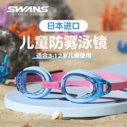 SWANS兒童日本進口泳鏡男高清防水防霧女童大框游泳眼鏡游泳裝備SEG1-5