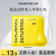 羽素大燈泡面膜(單片)*2【新會員專享】