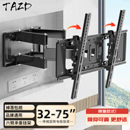 TAZD22-120英寸電視支架壁掛顯示器電視掛架伸縮支架旋轉掛架海信華為T(mén)CL索尼創(chuàng  )維長(cháng)虹小米適用 【32-75英寸】六臂承重丨經(jīng)典加厚款