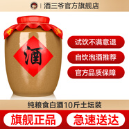 任意門(mén)貴州醬香酒53度純糧酒白酒醬香型白酒泡酒散裝高粱酒散酒 53度 5L 1壇 丨純糧食釀造 土陶壇裝