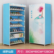 FANCYCHIC帶拉鏈多層布套鞋架鞋柜簡(jiǎn)易衣柜鞋架子家用宿舍拼裝門(mén)口防塵防潮 帶拉鏈8層7格綠野仙蹤