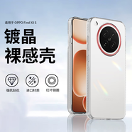 純彩（purecolor）適用oppo find x8s手機殼全包防摔超薄簡約保護鏡頭男女款透明硬殼