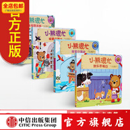 包郵 小熊很忙套裝4冊（參觀恐龍園+歡樂農(nóng)場日+尋寶小海盜+城堡小騎士）點讀版
