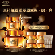 歐萊雅小蜜罐水乳護(hù)膚套裝 金致臻顏緊致淡紋抗皺護(hù)膚品 七夕情人節(jié)禮物 【眼臉奢養(yǎng)】小蜜罐面霜+眼霜