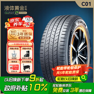 賽輪液體黃金輪胎/汽車輪胎245/70R16 111H C01適配jeep城市轎車SUV