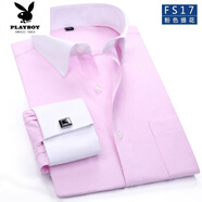 花花公子（PLAYBOY）法式襯衫男長(zhǎng)袖演出服新郎結(jié)婚拍照法式袖扣襯衣修身免燙商務(wù)正裝 FS17粉色提花 L 40