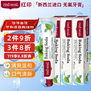 紅?。≧ed seal） 小蘇打牙膏100g*3支 新西蘭進(jìn)口無氟牙膏 清新口氣 潔凈口腔 