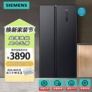 西門(mén)子501L大容量對開(kāi)門(mén)變頻冰箱 超薄靈活嵌入 家用風(fēng)冷無(wú)霜雙開(kāi)門(mén)冰箱 KA95V2138C 黑色