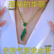 綠色水晶項鏈女款2025新款竹節碧綠吊墜高級感時(shí)尚美人腰掛件 氣質(zhì)百搭綠色時(shí)尚項鏈 【平臺已認證】