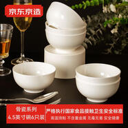 京東京造 碗盤餐具整套 碗具套裝喬遷之喜骨瓷陶瓷家用 飯碗4.5英寸*6