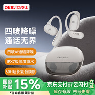OKSJ【四嘜Ai降噪·機(jī)身水洗】藍(lán)牙耳機(jī)掛耳式骨傳導(dǎo)概念 超長續(xù)航 不入耳開放式 無線運動高清通話降噪