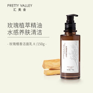 匯美舍玫瑰檀香洗面奶女潔面乳深層清潔泡沫溫和保濕官方旗艦店 150g