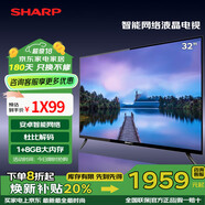 SHARP夏普 32英寸 32ACSA 1GB+8GB安卓智能網(wǎng)絡(luò)液晶高清平板電視 2T-C32ACSA 32英寸