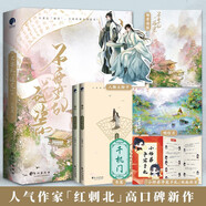 不要亂碰瓷（共2冊）（繼《砸鍋賣鐵去上學(xué)》后人氣作家紅刺北高口碑新作）