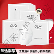 玉蘭油小白瓶抗糖面膜補水保濕提亮膚色減黃煙酰胺大紅瓶抗皺 小白瓶美白面膜99片散裝 0ml