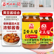 巧媳婦 黃豆醬裝蘸食醬燜紅燒拌飯拌面醬調(diào)料800g*2 800g香辣黃豆醬+800g黃豆醬