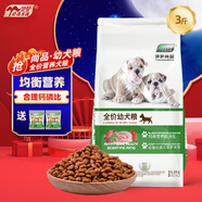 伊薩尚品狗糧全價泰迪金毛薩摩耶阿拉斯加拉布拉多狗糧 伊薩尚品幼犬糧1.5kg