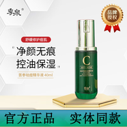 季泉【旗艦正品】洗面奶防曬霜爽膚水乳霜精華液面膜噴霧氣墊 苦參祛痘精華液 40ml