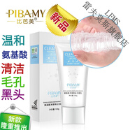 比芭美（PIBAMY）氨基酸拉絲洗面奶溫和控油深層清潔黑頭粉刺痘痘泡沫洗面奶 150g 1支
