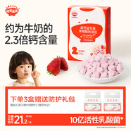 秋田滿滿高鈣益生菌酸奶溶豆草莓味兒童零食易吞咽18g享6個(gè)月以上嬰兒食譜