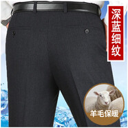 虎都（FORDOO）西褲男中年寬松直筒休閑西裝褲春夏薄款垂墜免燙商務(wù)正裝男褲 9816深藍(lán)細(xì)紋厚款羊毛混紡 29 碼2尺2腰圍收藏送腰帶