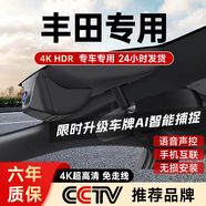 大昌攬月豐田蘭德酷路澤奕澤威馳亞洲龍高清行車記錄儀原廠款高清免走線