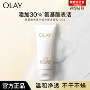 玉蘭油（OLAY）潔面乳氨基酸洗面奶女深層清潔補(bǔ)水保濕泡沫潔面控油清爽 新款2代氨基潔面 100ml