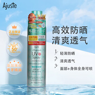 愛(ài)伽絲(Ajuste)防曬噴霧田園型320ml（高倍防曬 清爽透氣）