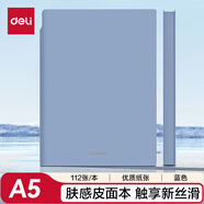 得力（deli）A5/112張莫蘭迪色系可插筆皮面本新年禮物記事本日記本筆記本子210mm*143mm22290藍色