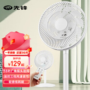 先鋒（SINGFUN）電風(fēng)扇家用風(fēng)扇落地扇立式輕音節(jié)能電扇臺扇大風(fēng)量客廳宿舍迷你扇臺立兩用小風(fēng)扇 機(jī)械白加高DLD-D17PRO