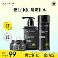 李醫(yī)生（DOCTOR LI）清爽控油補水男士面部護膚品套裝（洗面奶+爽膚水+保濕面霜） 三件套（150g+200ml+50g）