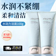 珀萊雅（PROYA）洗面奶女學(xué)生氨基酸護膚品深層清潔保濕化妝品水動(dòng)力 氨基酸凈潤潔面乳100g