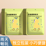 樂活旅行一次性雨衣兒童卡片加厚雨披便攜式透明加大小學(xué)生學(xué)校書包防暴雨