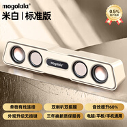 mogolala 電腦音響有線長條雙頻雙聲道桌面臺式機筆記本適用游戲電競禮物送禮音響藍牙高音質(zhì)大音量重低音 標(biāo)準(zhǔn)白：有線連接+外觀升級