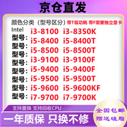 英特爾i3-9100F 8100 i5 8400 8500 9400F 9500t 9600kf 9700K 拆機處理器CPU散片 i5-9400F