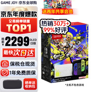 任天堂（Nintendo）【國(guó)內(nèi)保稅倉(cāng)】Switch2/1代 OLED日版/港版游戲機(jī)續(xù)航加強(qiáng)版ns體感掌機(jī)便攜家用主機(jī) 日版OLED噴射戰(zhàn)士3限定機(jī)64G贈(zèng)2年VIP會(huì)員